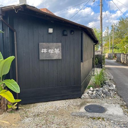 檸檬草ー奄美の自然の香る宿ー Amami Exterior foto